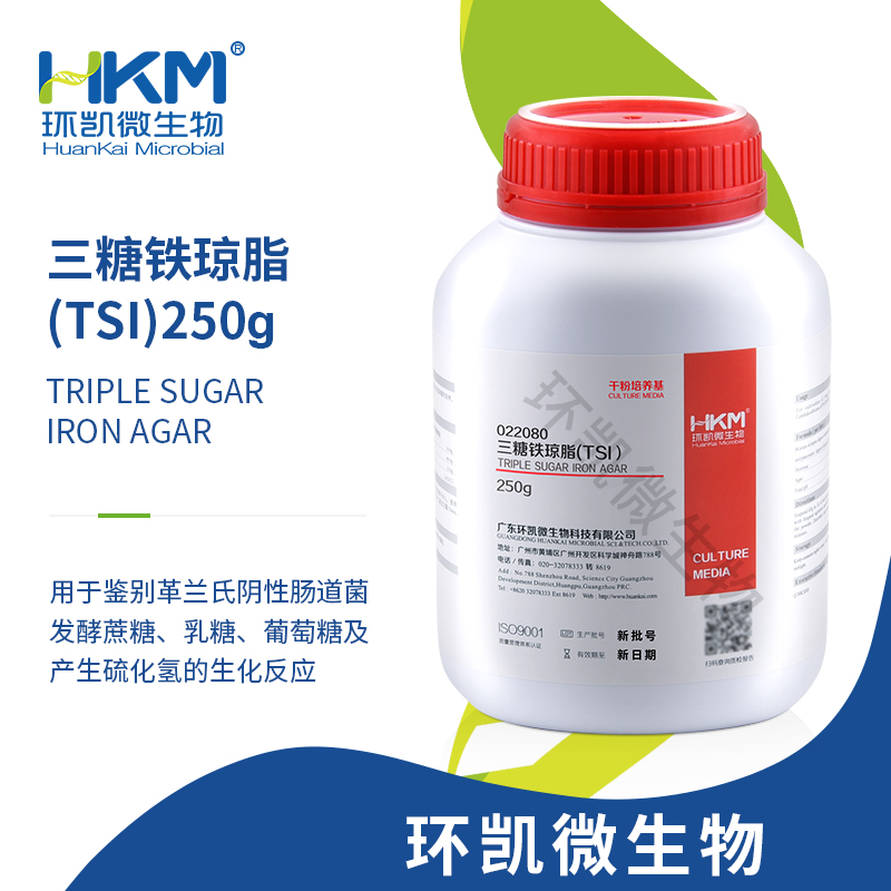 022080 三糖鐵瓊脂(TSI)(GB、SN、FDA) 250g/瓶